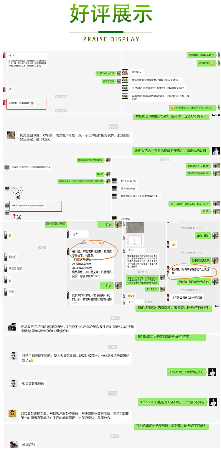 玩彩网：纤维降解袋的专业生产者(图2)