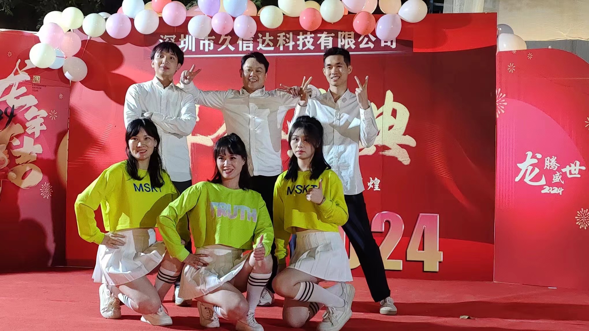 玩彩网2023年年会(图3)