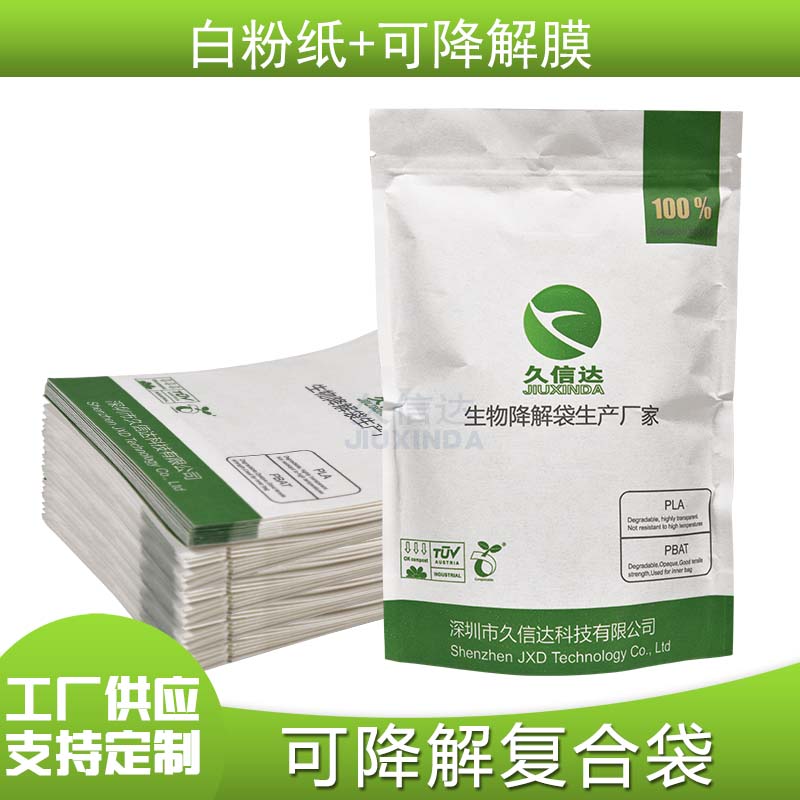 怎么分辨可降解塑胶袋？(图1)