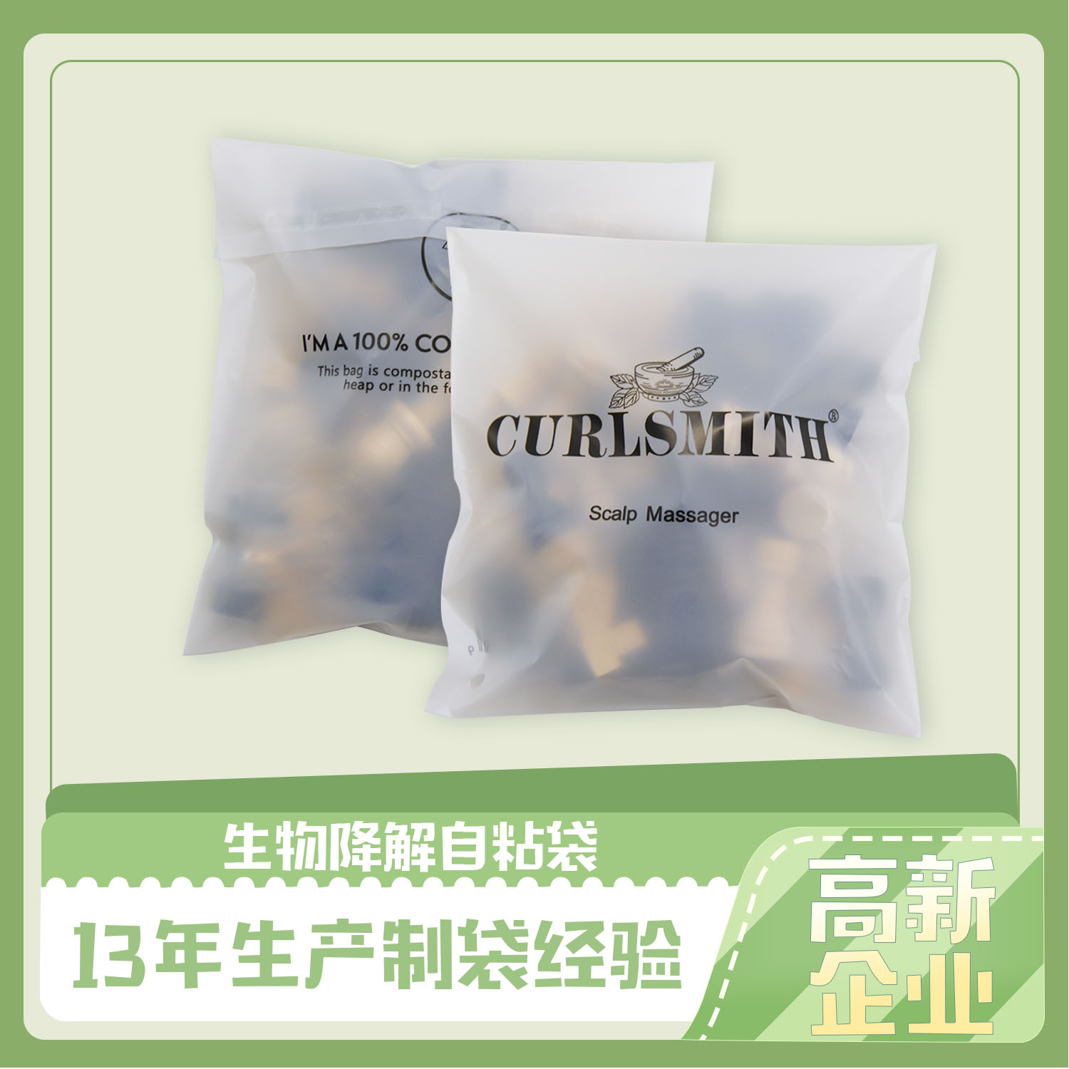 生物可降解袋怎么选？(图1)