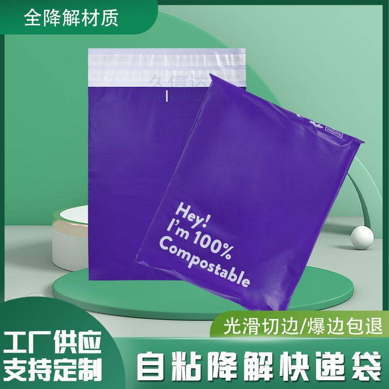全降解塑料袋有哪些？(图1)