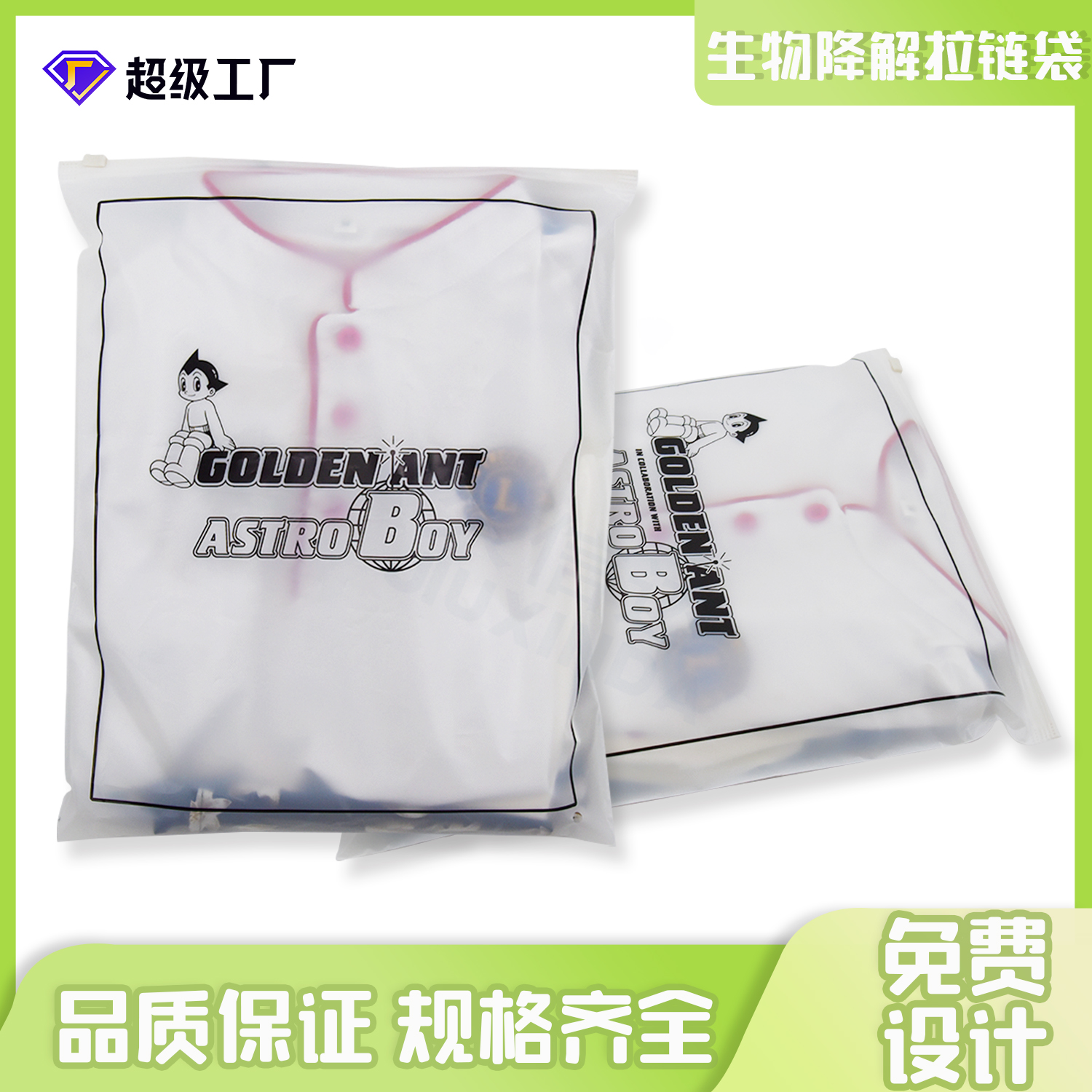 可降解塑料袋怎么检测？(图1)
