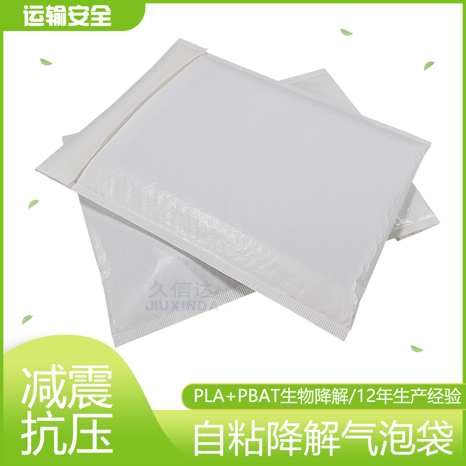 全降解袋子做自封袋用什么胶粘？(图1)