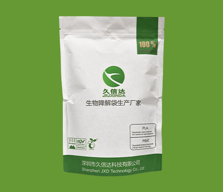 生物降解包装袋