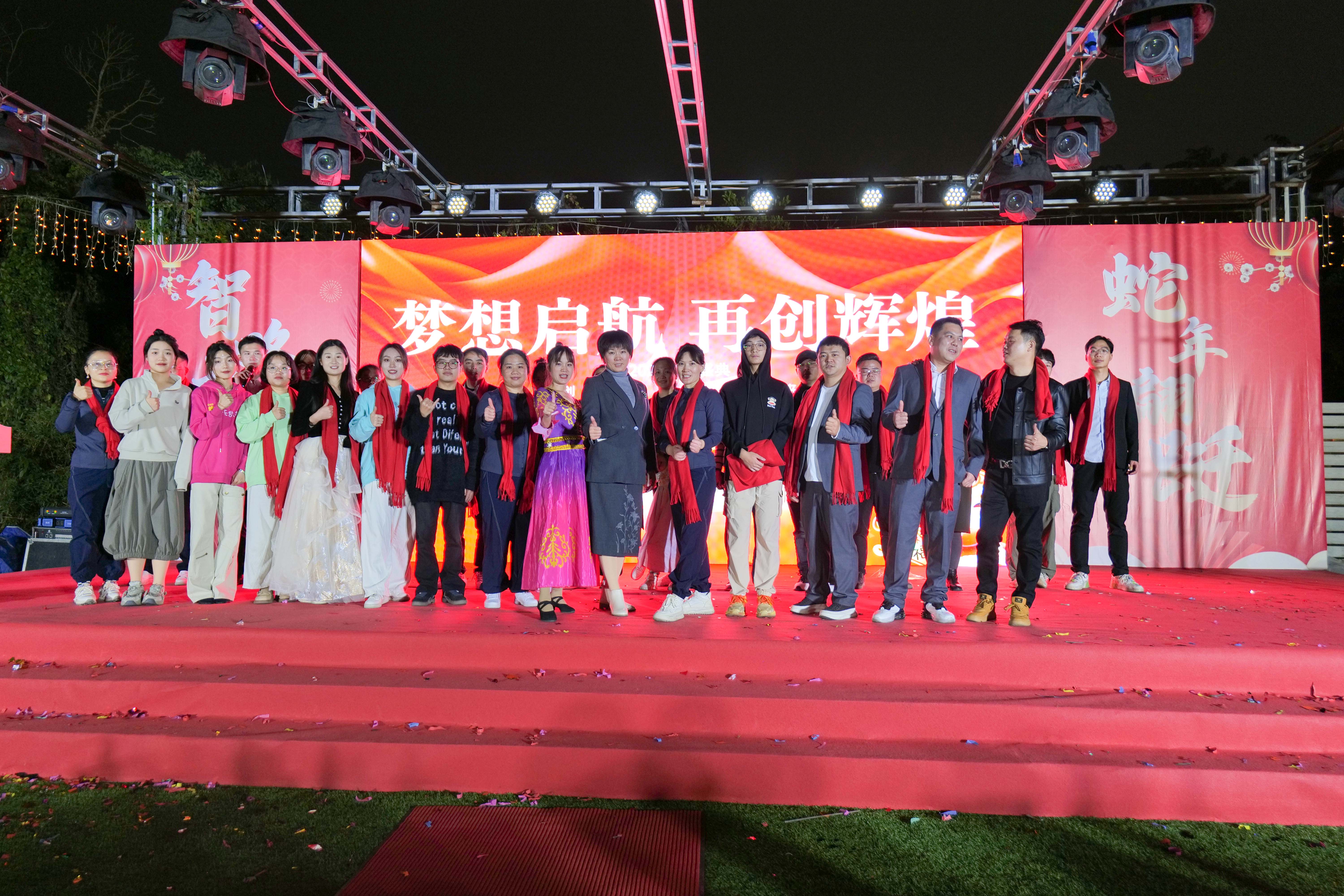 玩彩网科技2024年年会圆满落幕：感恩同行，共创环保新未来，乘风破浪，梦想起航(图18)